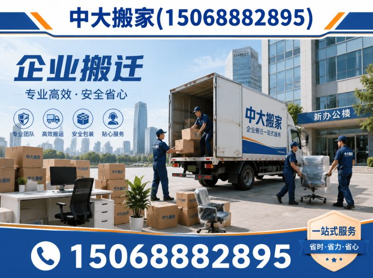 建德市步梯搬家展示图